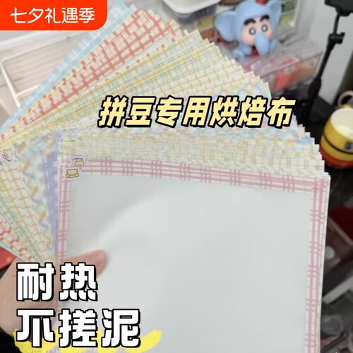 烘焙布拼豆熨烫布耐高温用烫布粗纹理美纹纸熨斗雕印