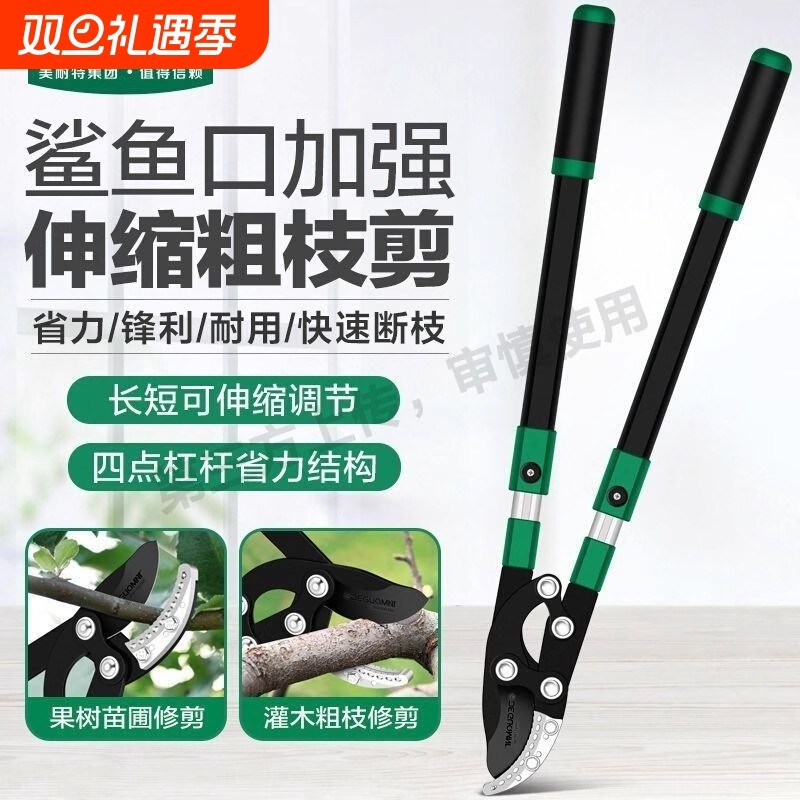 【原装精工】长柄锋利省力园艺剪