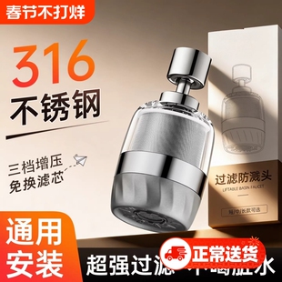 免换滤芯水龙头过滤器万能接口净水过滤器通用万向可旋转防溅花洒