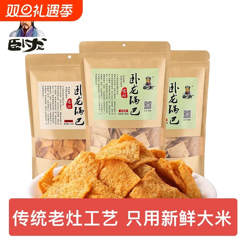 卧龙老灶锅巴400g小零食襄阳特产花椒休闲食品猫耳朵麻辣怀旧夜宵