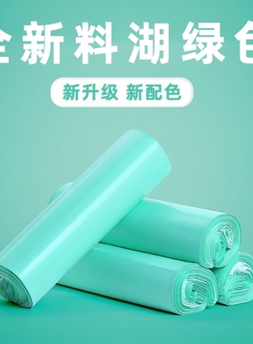 湖绿色快递袋子打包袋加厚包裹破坏袋物流防水袋服装自粘包装袋