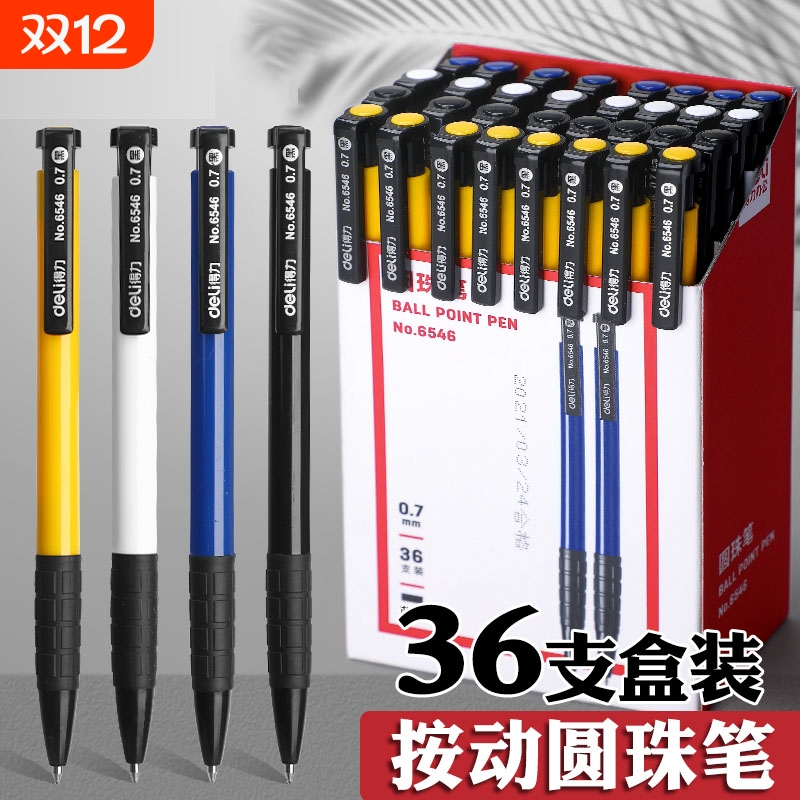 得力圆珠笔办公专用黑色签字笔小学生红色刷题笔按压式蓝色油性笔子弹头中性笔可换笔芯官方正品文具顺滑
