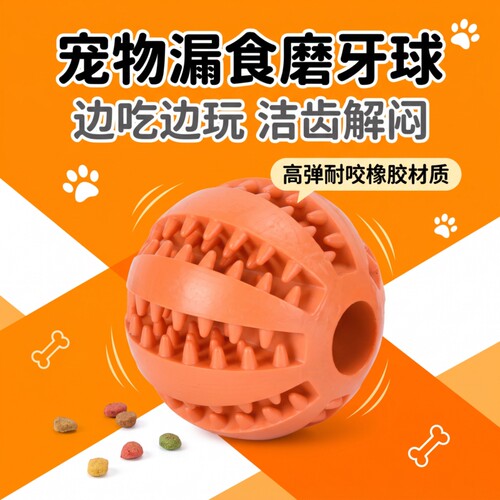 宠物狗狗玩具解闷神器橡胶耐咬洁齿磨牙球大小型幼犬消耗精力漏食