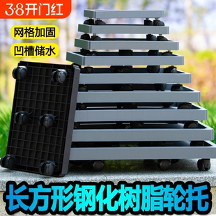 长方形花盆托盘万向轮底盘塑料底座带轮移动滚轮底托盆景盆垫承重