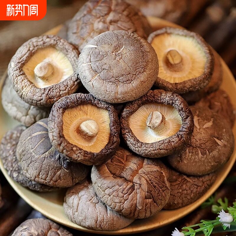 农家庆元香菇香信菇香茹香菇干货冬菇新鲜干香菇蘑菇500g一斤包邮