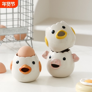 小鸡蛋清分离器烘焙造型陶瓷蛋黄分离器亚马逊家用卡通蛋液过滤器