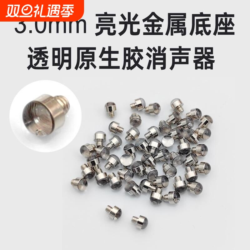 美发剪刀消声器理发剪刀消音器全金属哒哒响声减震器美发工具配件