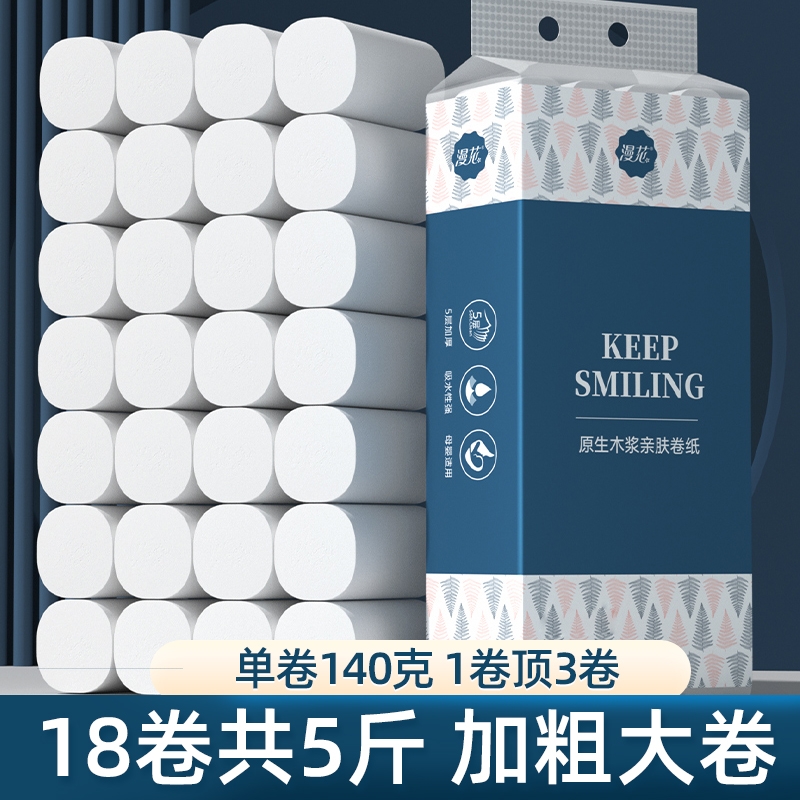 漫花5层卷纸整箱36卷|回购4万次