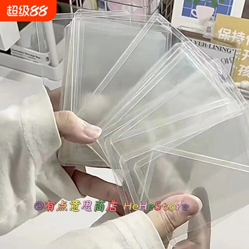 加厚硬卡透明保护套|千人加购