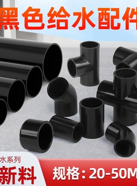 pvc管子上下水油膜鱼缸除配件弯头三通吹底滤管管底周转箱大全diy