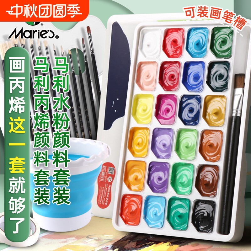 马利24色54色果冻水粉颜料美术生专用全套色彩42色初学者水粉画工具套装画画丙烯画马力牌儿童专业绘画艺考