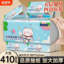 天降【蓝漂】抽纸3包410张