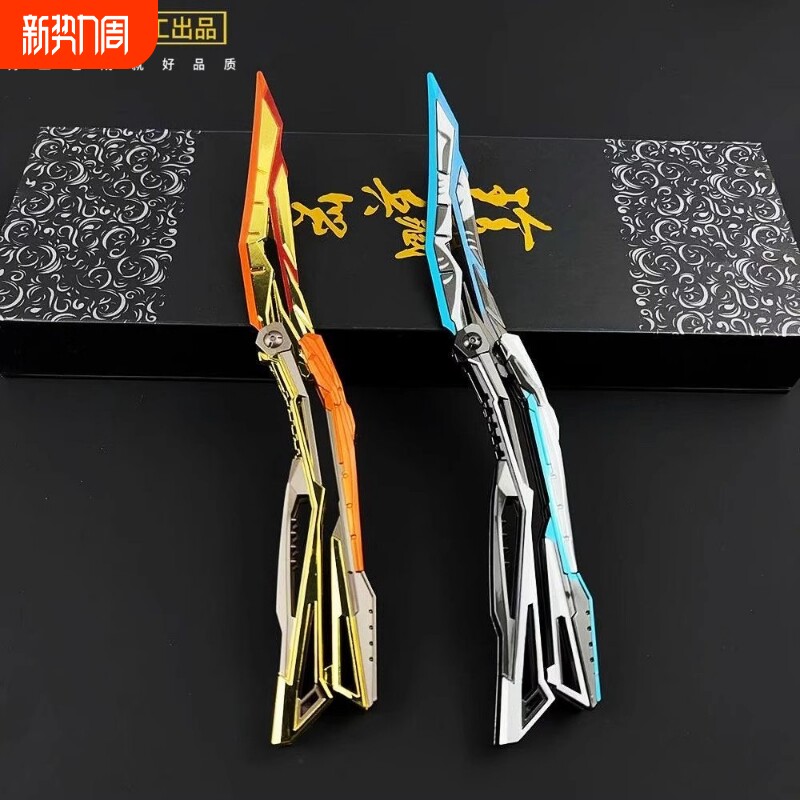 CF穿越火线周边炽芒蝶刃蝴蝶刀金属武器模型合金手办甩刀玩具摆件