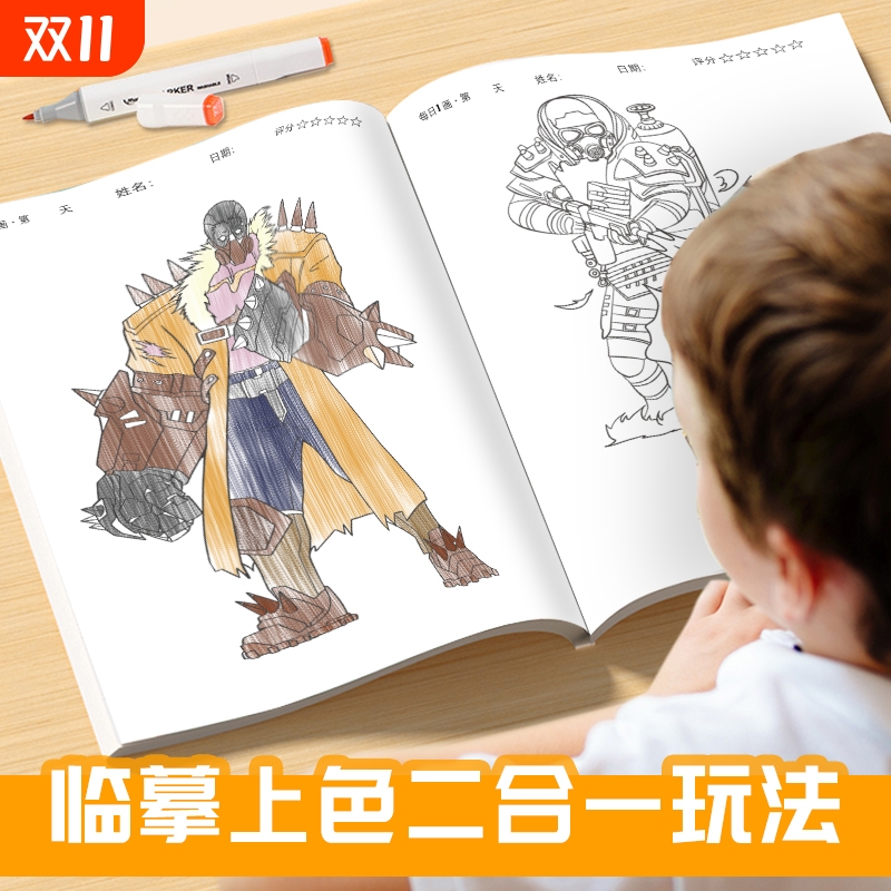 和平精英描摹本地铁逃生漫画书