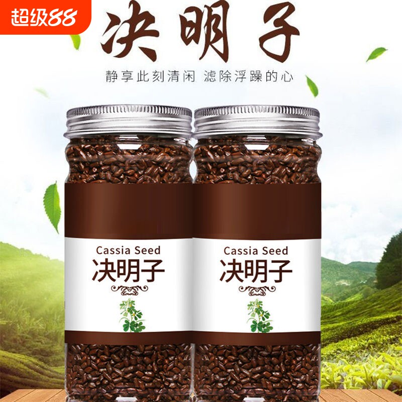 中药材野生决明子无硫宁夏炒决明子决明子茶滋补冬季茶饮食材功效