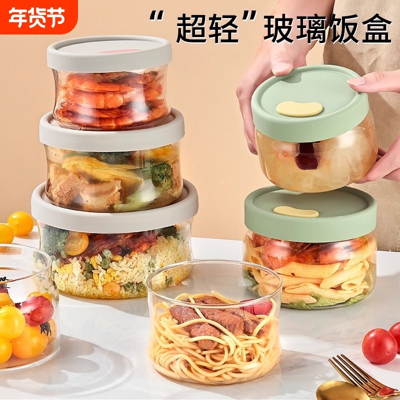 超轻玻璃饭盒可微波炉专用碗保鲜盒食品级水果便当盒带盖密封冷冻,餐饮具,保鲜盒,淘宝优惠券,粉丝福利购,淘宝优惠卷