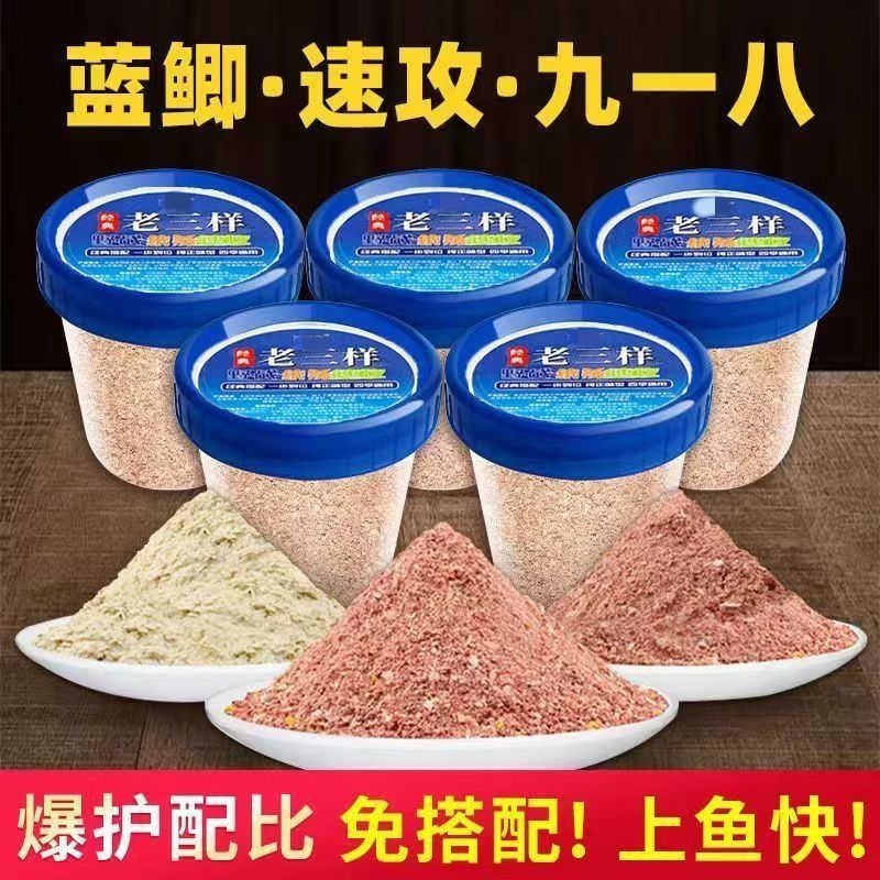 野钓老三样野战蓝鲫钓鱼