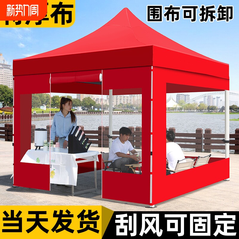 四脚摆摊专用雨棚大伞帐篷户外防雨四角折叠雨伞伸缩式商用遮阳棚