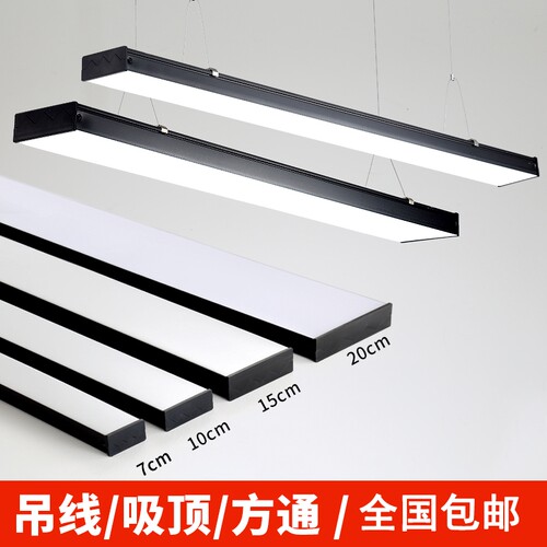 led长条灯办公室专用条形吊灯方通吊顶店铺商用超市灯灯具源头