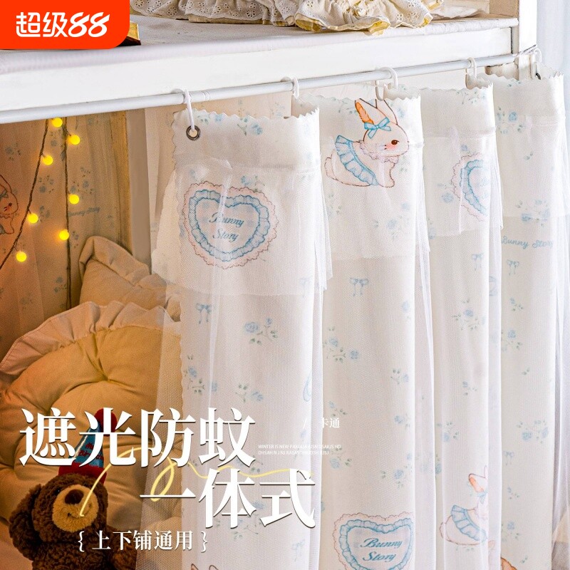 【带纱公主风】宿舍床帘遮光透气图片