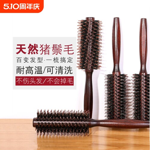 发廊专业圆筒内扣家用卷发梳梳子