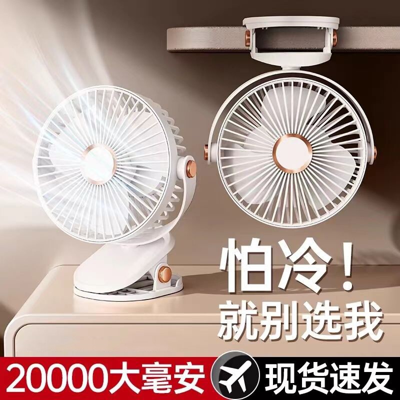 新款夏天多功能夹子电风扇超静音迷你学生宿舍床上小风扇床头台式夹扇桌面夹式小型电扇挂壁小夜灯USB长续航