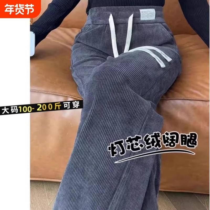 加绒雪尼尔阔腿裤女春秋冬2025新款爆款窄版直筒裤加厚灯芯绒大码,女装/女士精品,大码裤装,淘宝优惠券,粉丝福利购,淘宝优惠卷