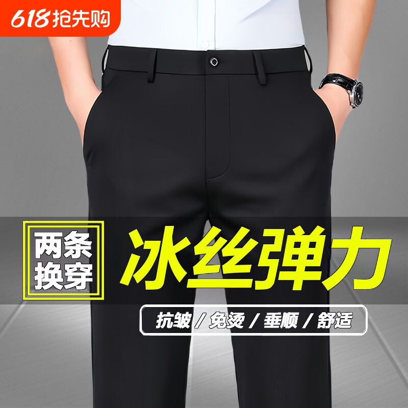 休闲裤男士高弹免烫夏季薄款西裤男黑色修身直筒商务正装裤子男裤
