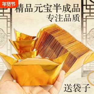 金元宝半成品银元宝手工折纸金纸锡箔纸加厚切角半成品元宝锡箔纸钱金条金砖元宝半成品整箱批发包邮