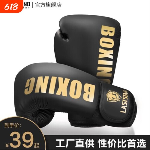 竞派拳击手套成人男女散打泰拳