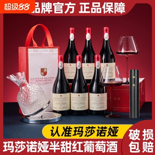 玛莎诺娅坡地半甜红葡萄酒法国14度红酒6支装送酒杯酒具750ml梅洛