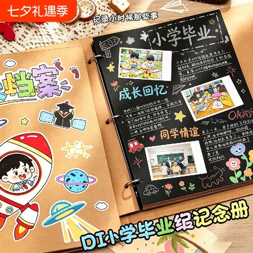 新款的可diy成长毕业纪念册六年级成长记录册活页夹同学录相册本亲子成长记录册简约相册DIY牛皮纸外壳活页本