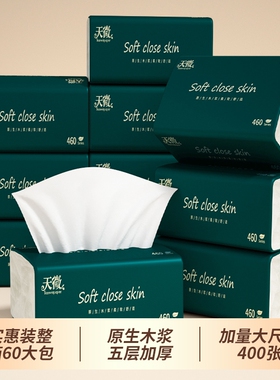60包400张抽纸家用纸巾实惠装擦手纸餐巾纸整箱批发面巾纸卫生纸
