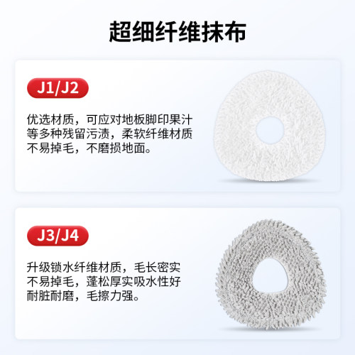 适用于云鲸配件清洁剂扫地机器人J1J2J3J4边滚刷抹布滤芯拖布耗材