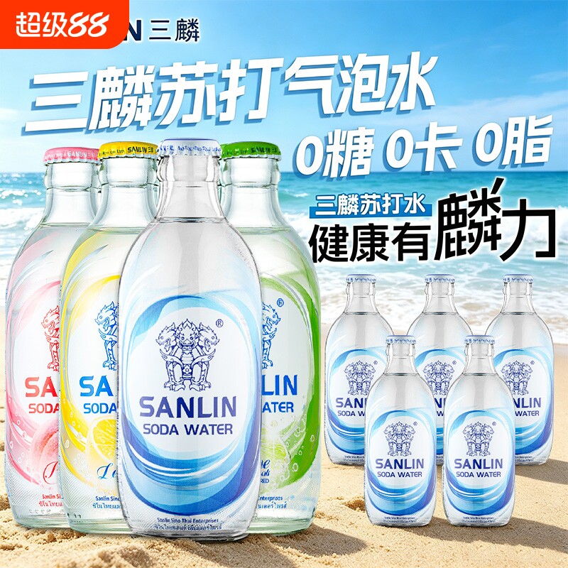 三麟苏打气泡水饮料335ml5瓶原味柠檬青柠白桃0糖0卡无负担玻璃瓶图片