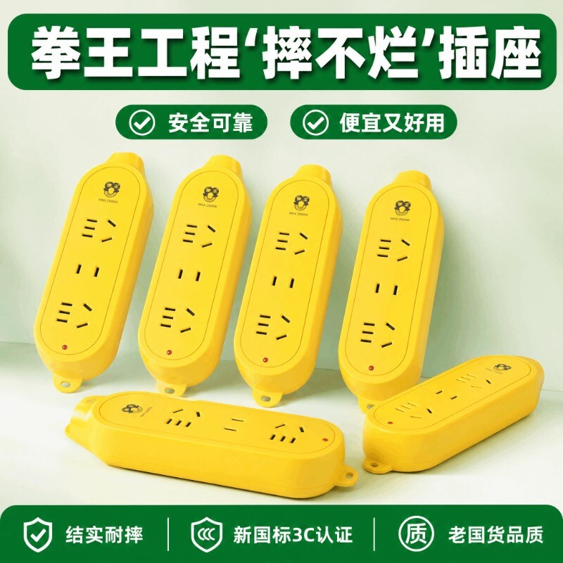 拳王无线工程插座接线板多用插排拖线板插线板10A摔不烂