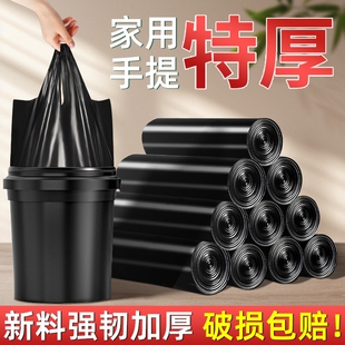 垃圾袋家用加厚手提式背心式加大防窥塑料袋厨房办公室专用黑色袋