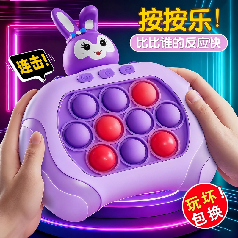 儿童益智按按乐游戏机闯关打地鼠速推游戏思维锻炼专注力手掌玩具