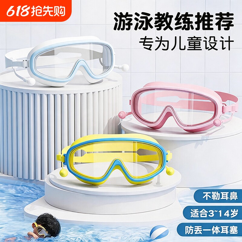 儿童泳镜一体防水防雾高清大框男童女童潜水专业级游泳潜水装备