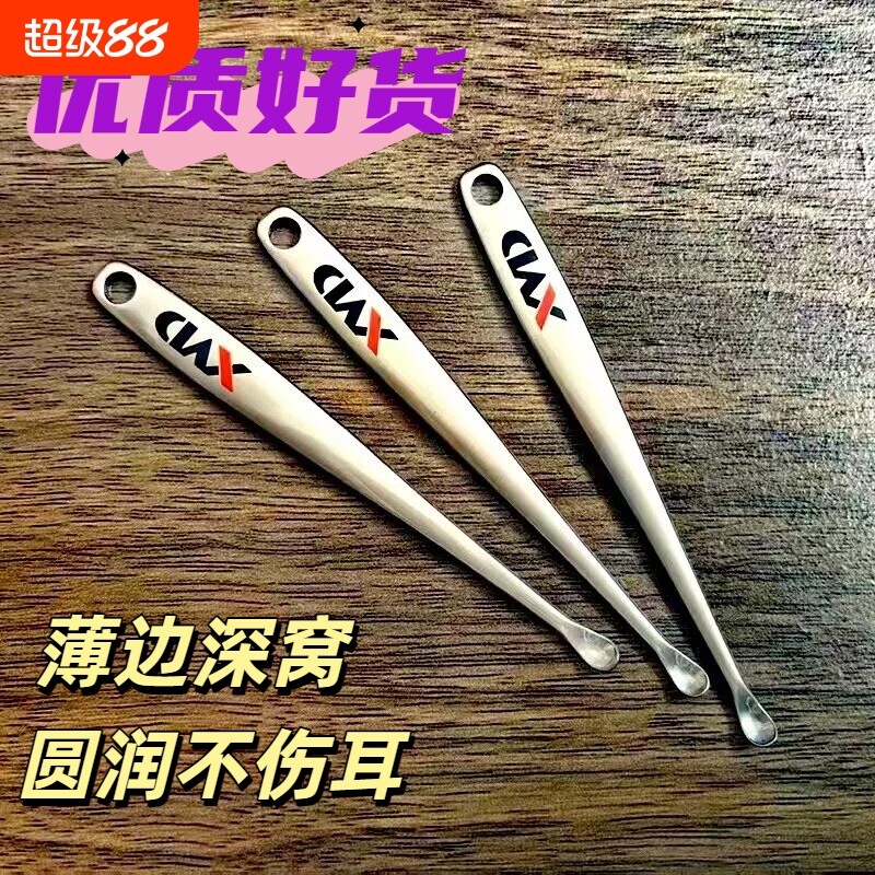 老式挖耳勺不锈钢耳勺洁耳器成人儿童掏耳勺薄边圆润包邮掏耳朵