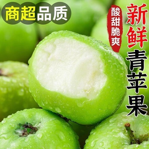 陕西青苹果新鲜水果应季当季现摘绿小苹果王林孕妇酸脆甜整箱包邮
