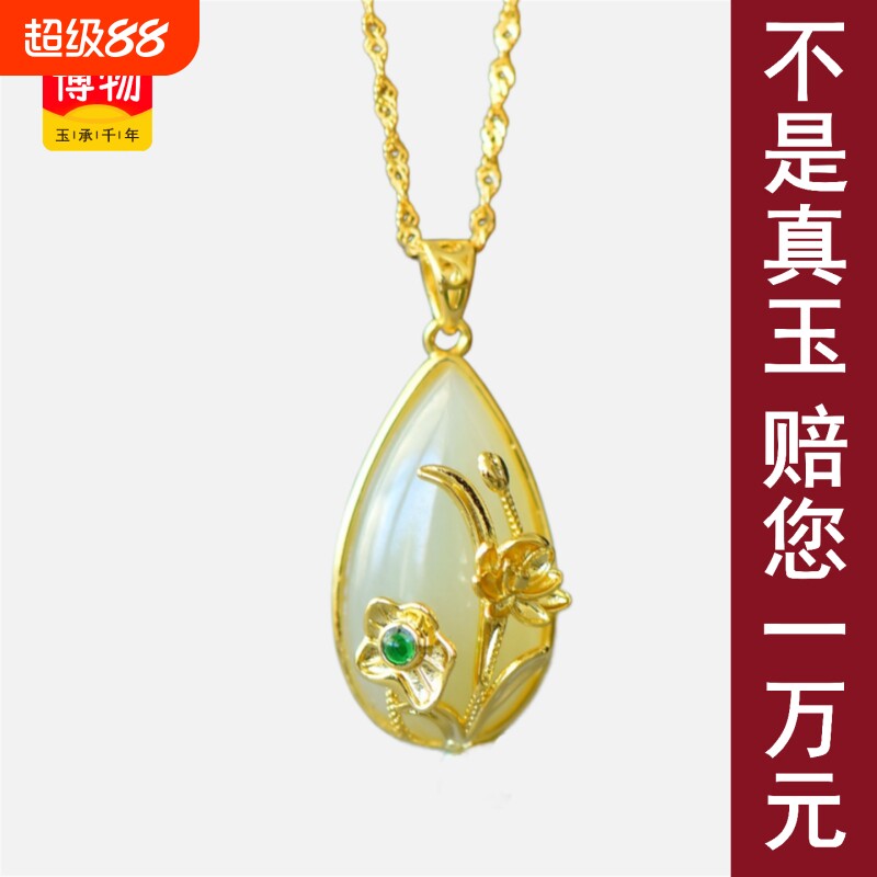 天然和田玉吊坠轻奢镶嵌白玉兰花水滴玉石项链送礼物女友105822图片