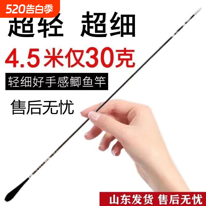 新款正品超细鲫鱼竿手竿钓鱼竿碳素28调37调软极细19调超硬台钓