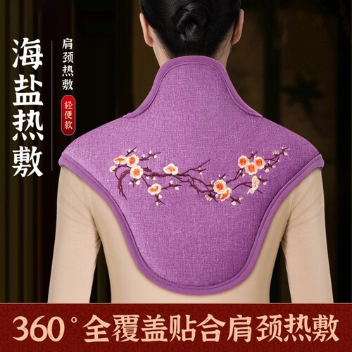肩颈热敷包盐袋电加热颈椎贴护颈海盐袋艾灸披肩艾草理疗疏通神器