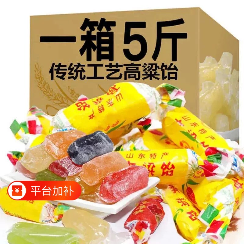 糖果山东特产高粱饴软糖老式水果糖结婚喜糖山拉丝怀旧零食混合