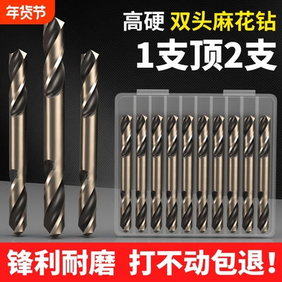 双头钻头不锈钢麻花钻头电钻合金转头金属木材打孔钻孔钻铁开孔器