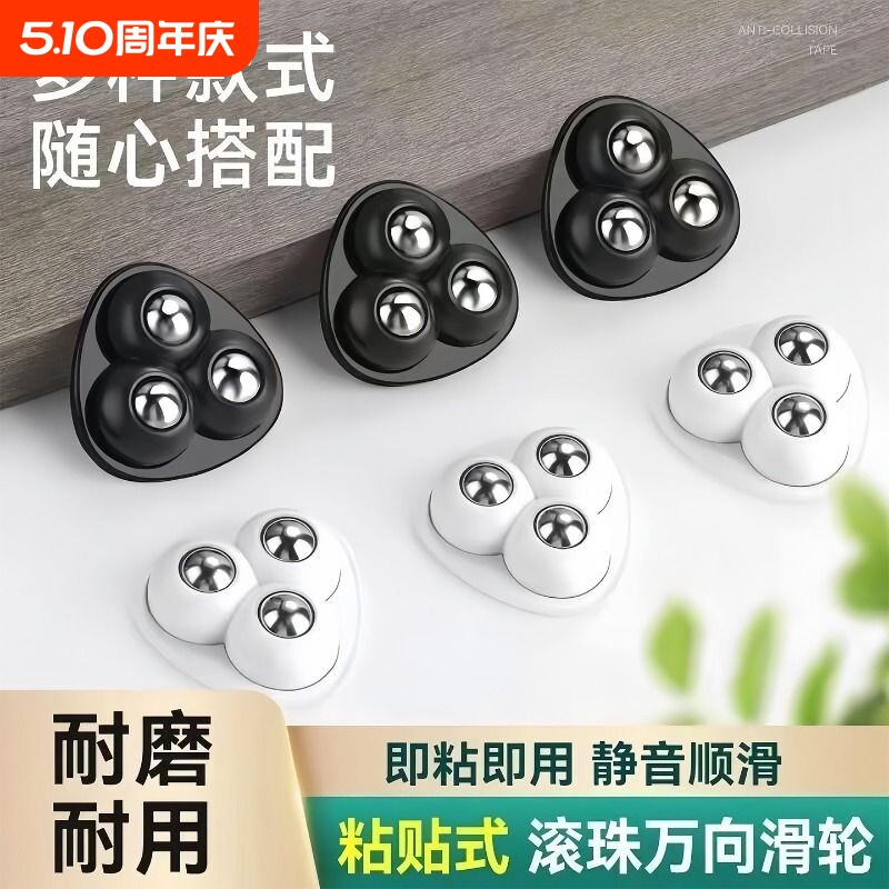 粘贴式万向轮底座托置物架滑轮子滚珠推车移动静音家具滚轮承重
