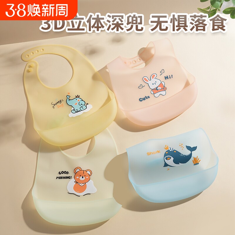 宝宝吃饭围兜辅食硅胶饭兜婴儿兜兜防水围嘴罩衣儿童喂饭专用工具
