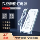 橱柜灯专用电源12V灯带衣柜感应控制杜邦接口酒柜灯开关24v变压器