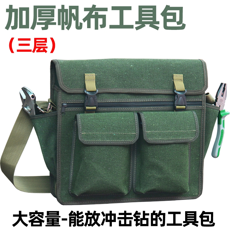 加厚帆布工具包多功能工具包